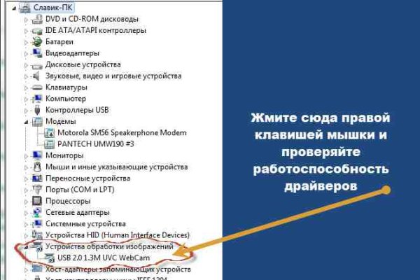 Не заходит на кракен