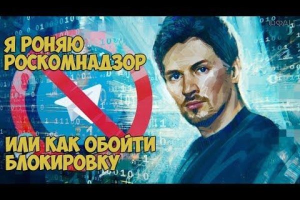 Кракен не заходит