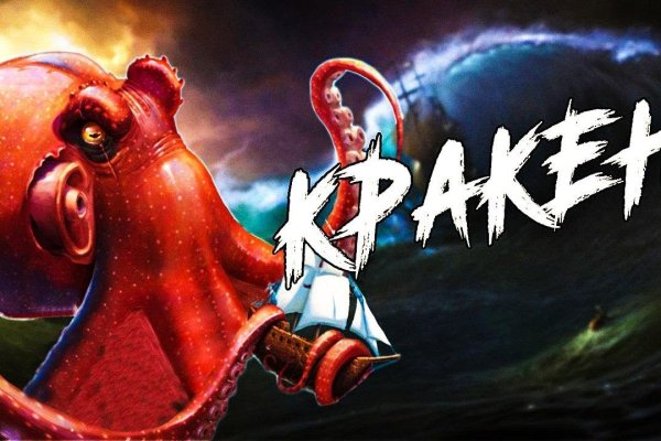 Пользователь не найден кракен