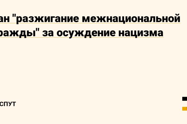 Восстановить доступ к кракену