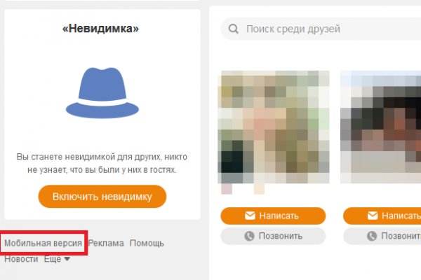 Как найти сайт кракен
