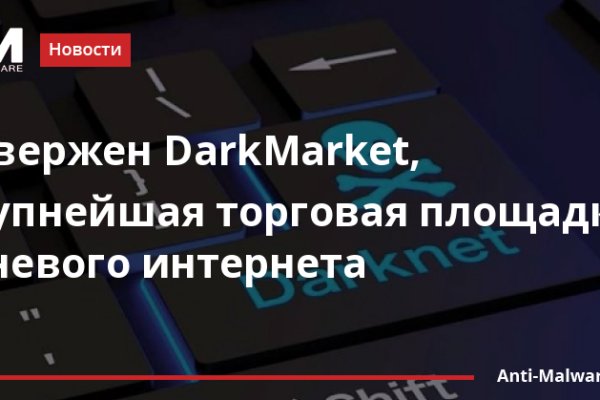 Kraken darkmarket