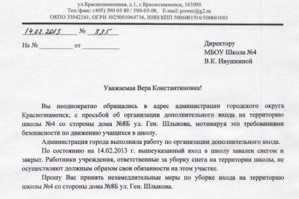 Как восстановить кракен