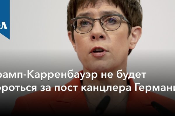 Восстановить аккаунт кракен
